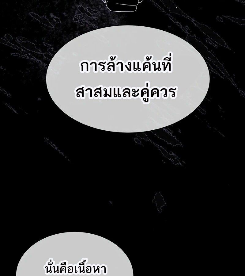 Black Haze ตอนที่ 3 39