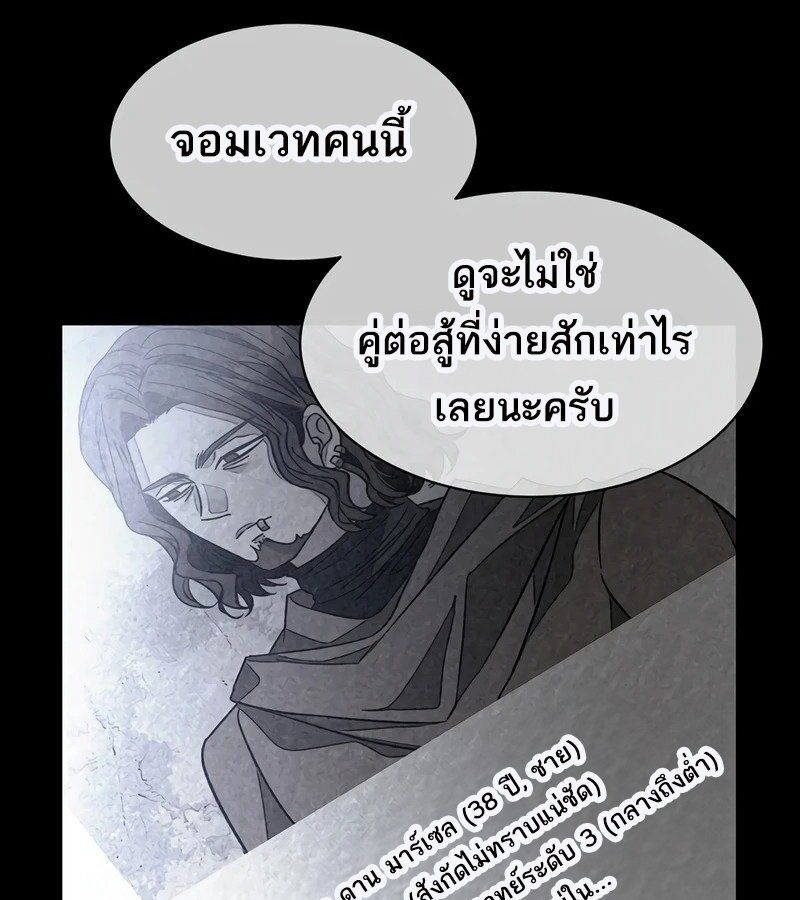 Black Haze ตอนที่ 3 43