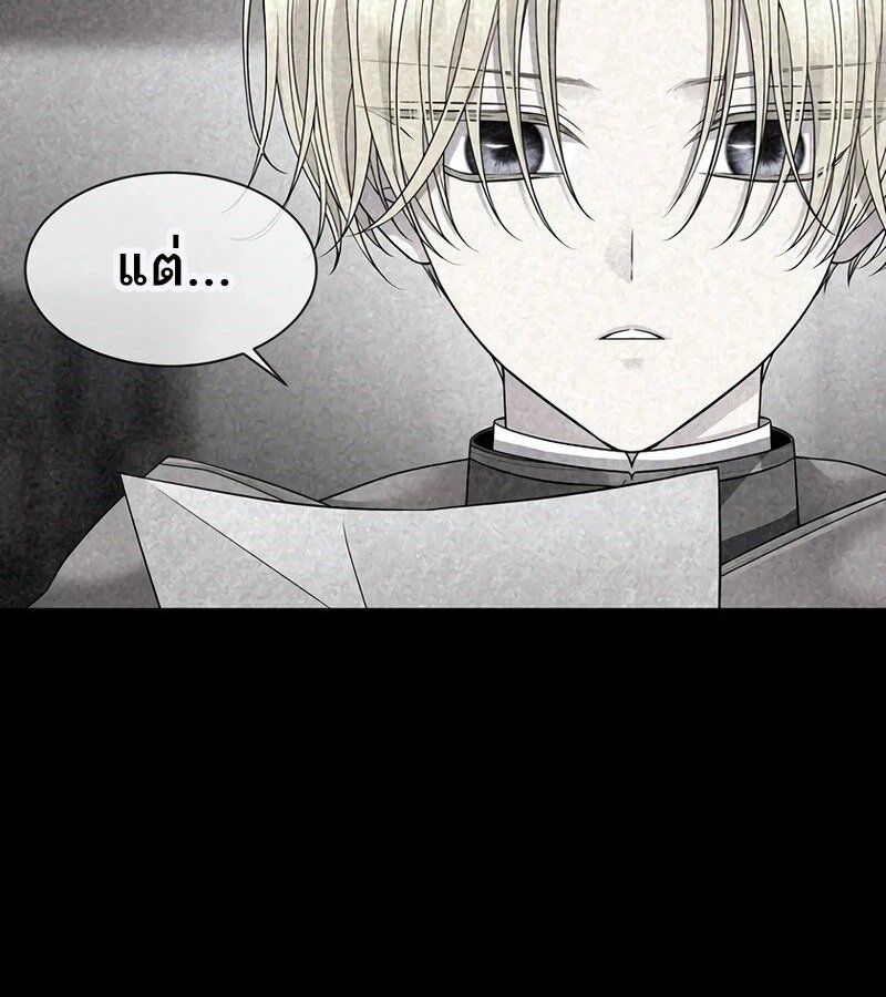 Black Haze ตอนที่ 3 42