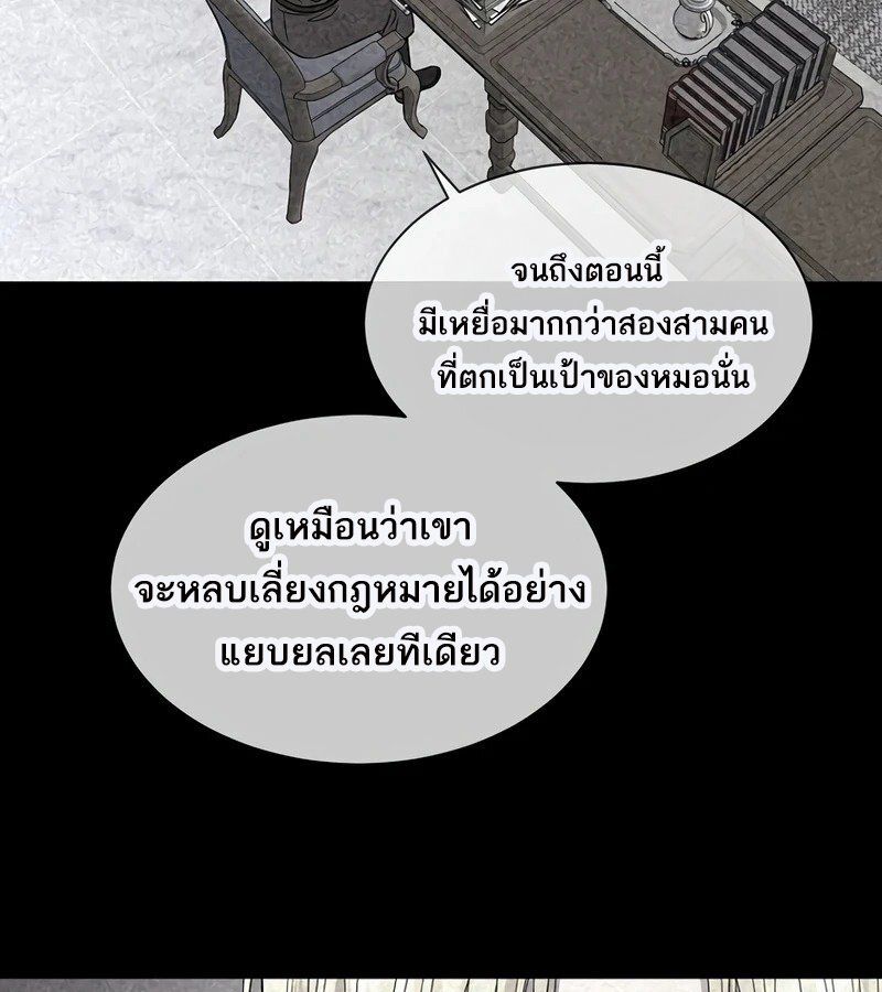 Black Haze ตอนที่ 3 41