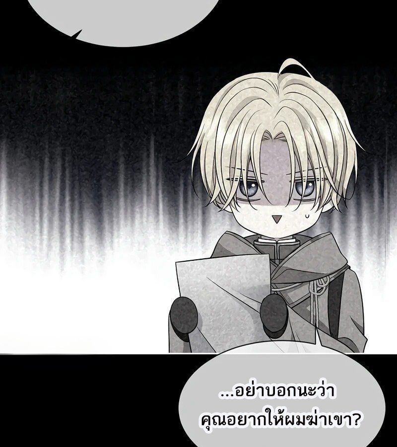 Black Haze ตอนที่ 3 45