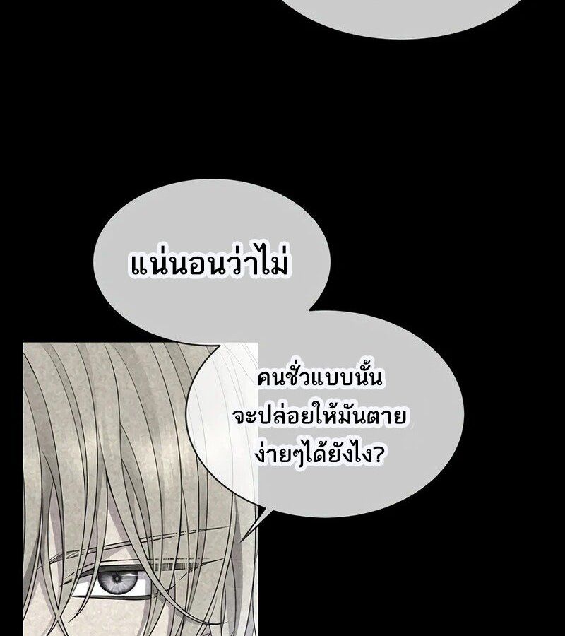 Black Haze ตอนที่ 3 46