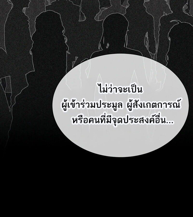 Black Haze ตอนที่ 3 50