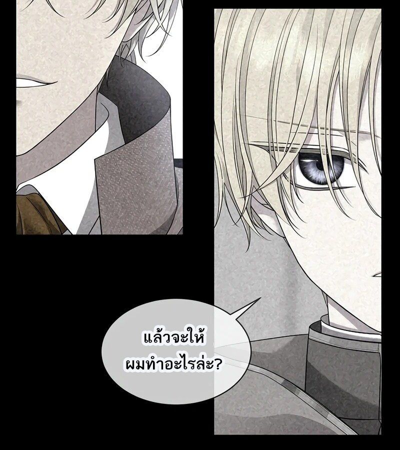 Black Haze ตอนที่ 3 47