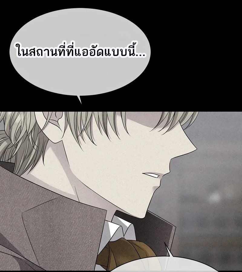 Black Haze ตอนที่ 3 51
