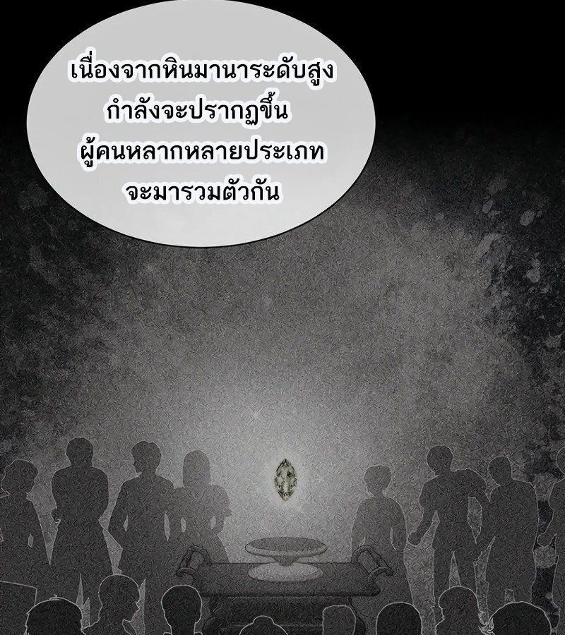 Black Haze ตอนที่ 3 49