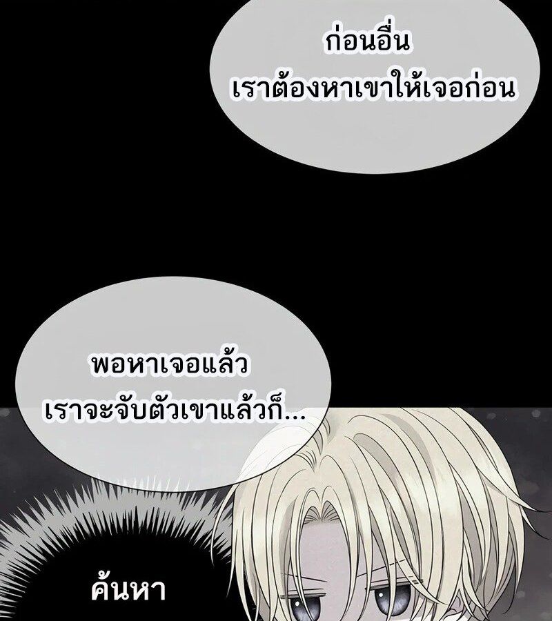 Black Haze ตอนที่ 3 52
