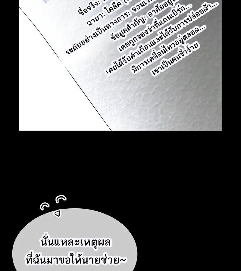 Black Haze ตอนที่ 3 44