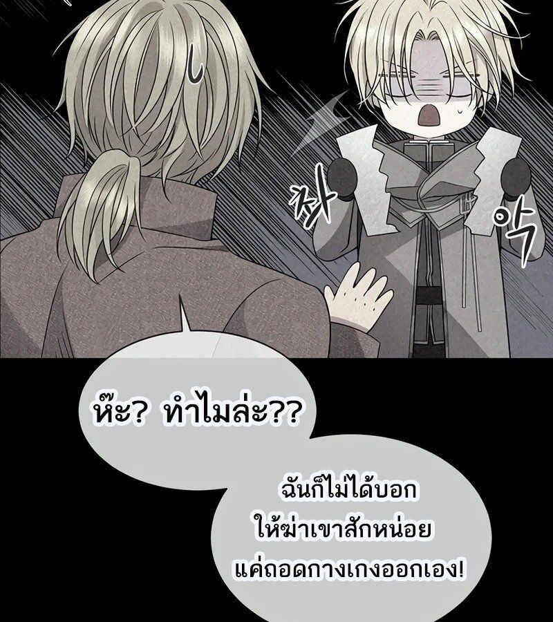 Black Haze ตอนที่ 3 59