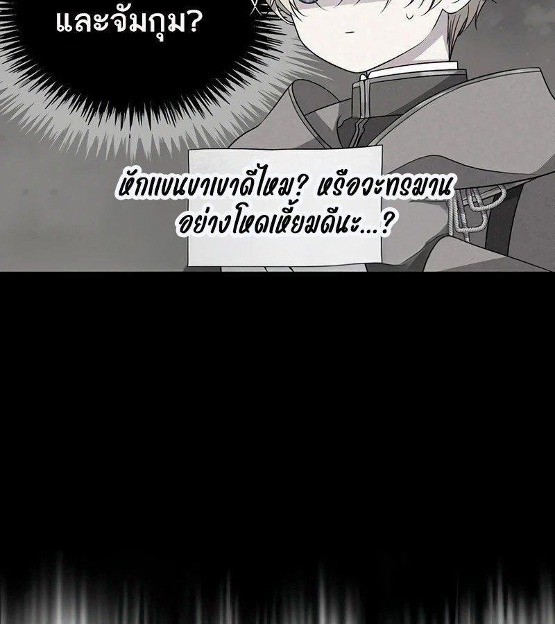 Black Haze ตอนที่ 3 53