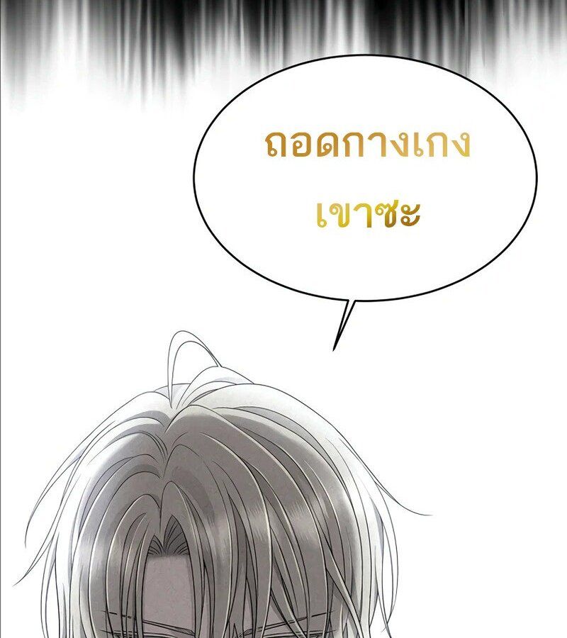 Black Haze ตอนที่ 3 54