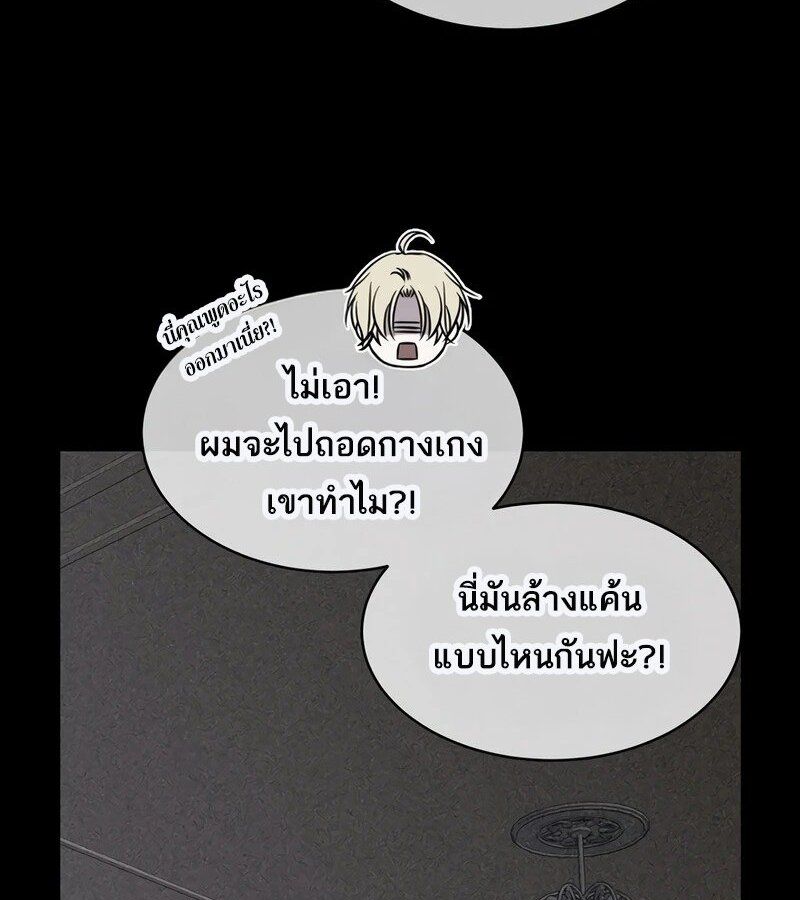 Black Haze ตอนที่ 3 60