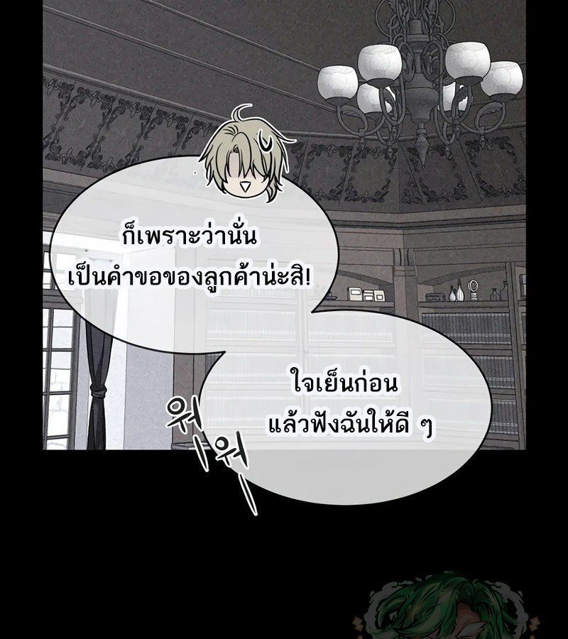 Black Haze ตอนที่ 3 61