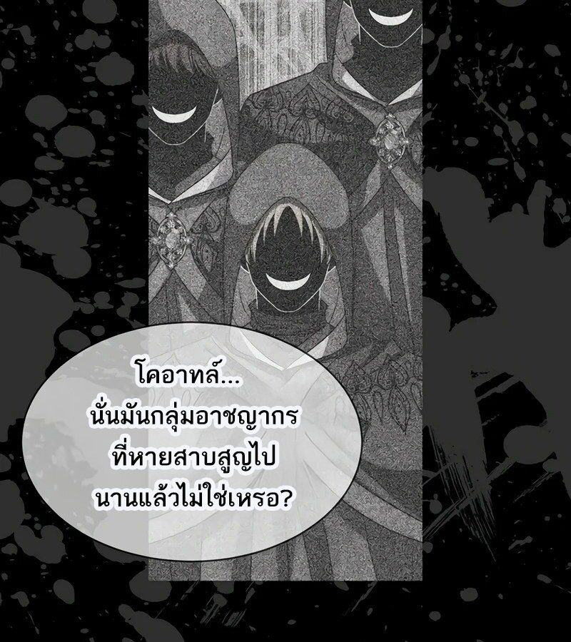 Black Haze ตอนที่ 3 63