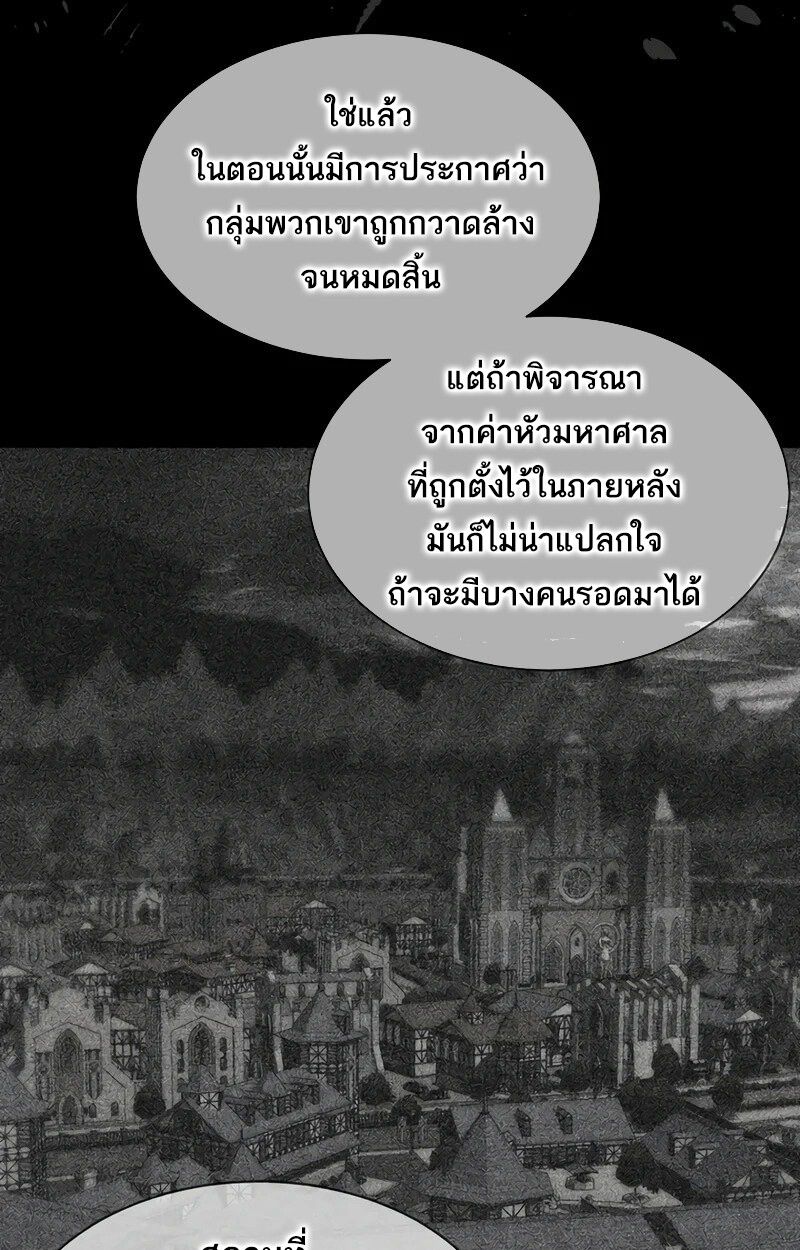 Black Haze ตอนที่ 3 65