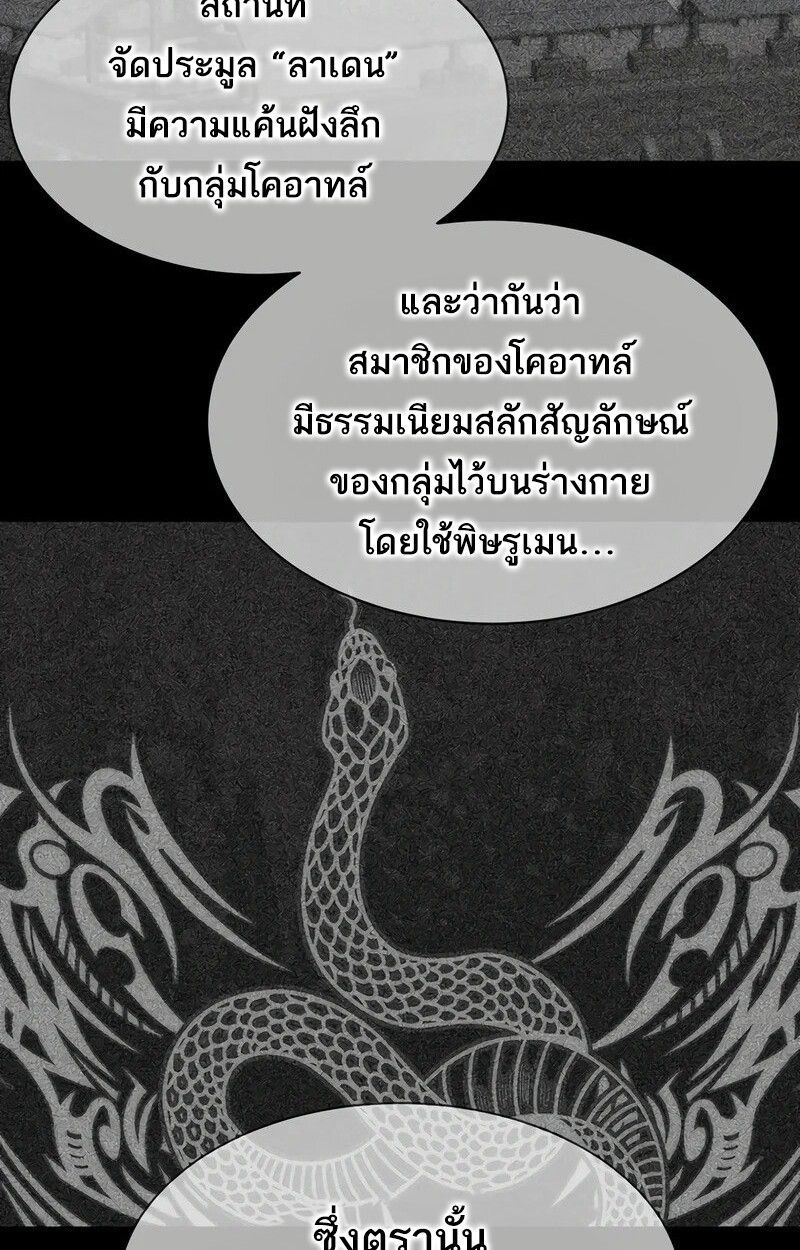 Black Haze ตอนที่ 3 66