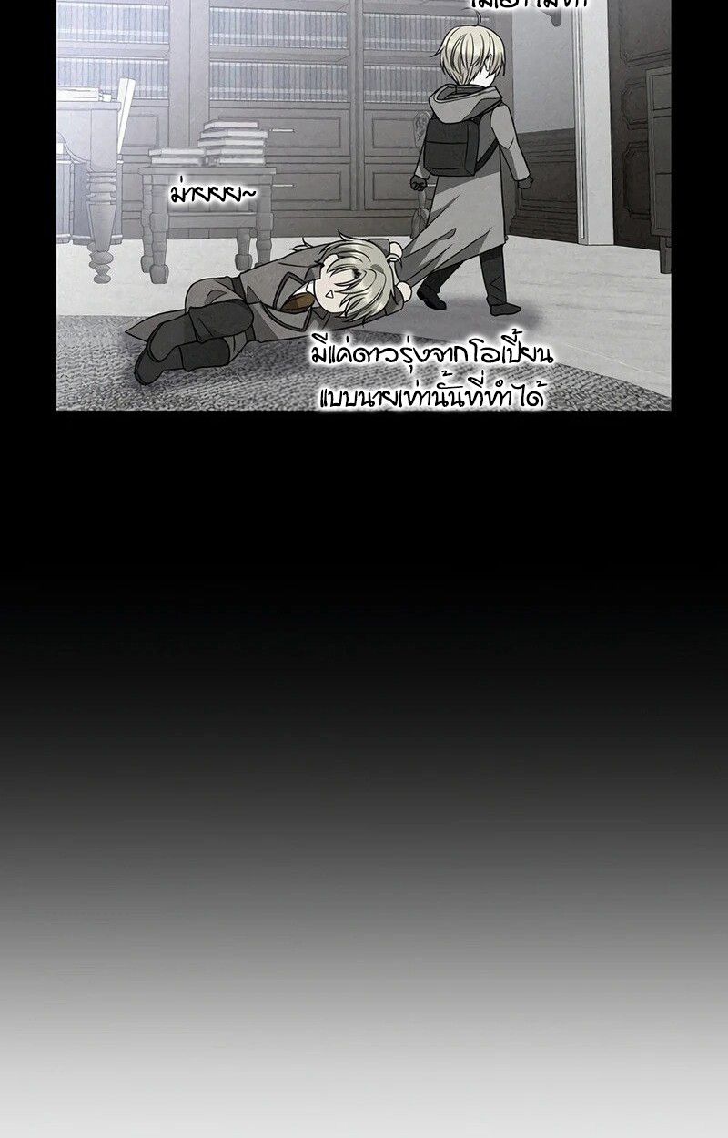 Black Haze ตอนที่ 3 72