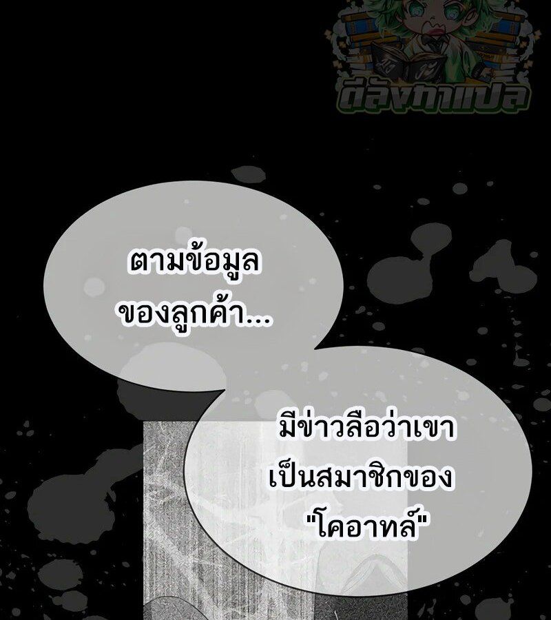 Black Haze ตอนที่ 3 62