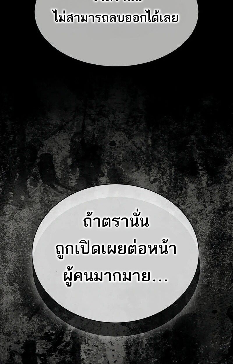 Black Haze ตอนที่ 3 67