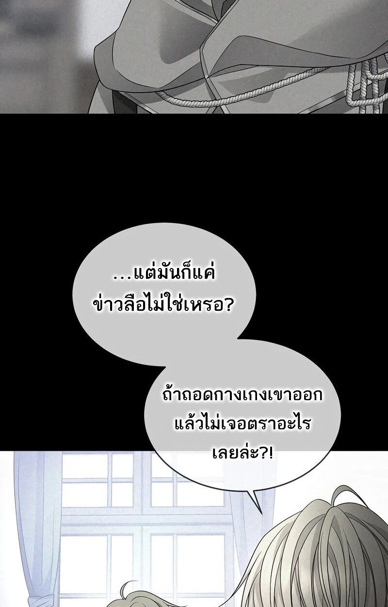 Black Haze ตอนที่ 3 70
