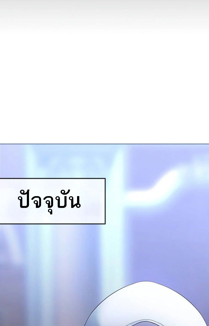 Black Haze ตอนที่ 3 73