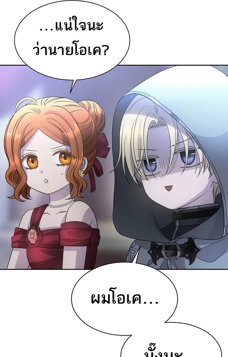 Black Haze ตอนที่ 3 76