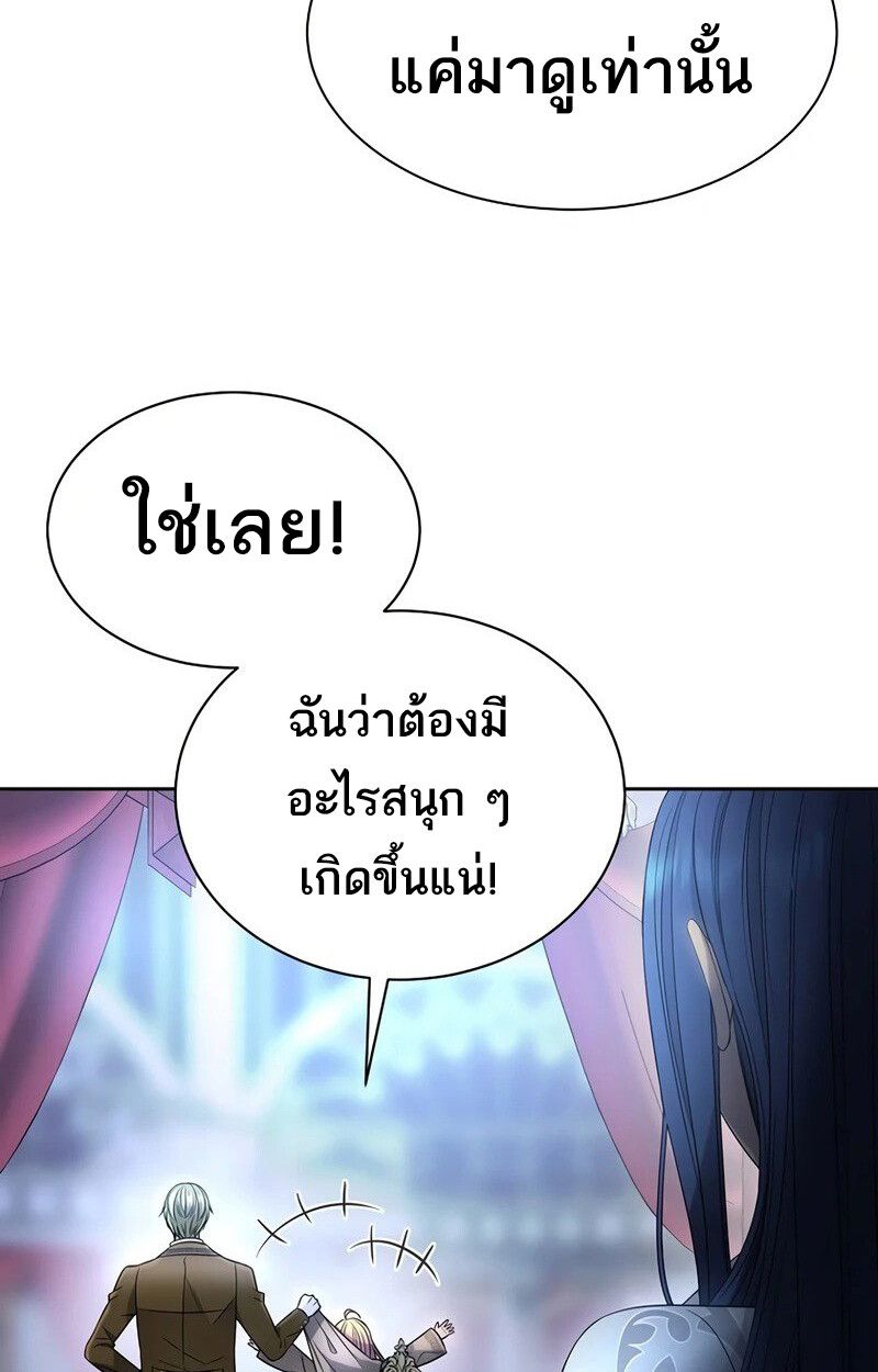 Black Haze ตอนที่ 3 82