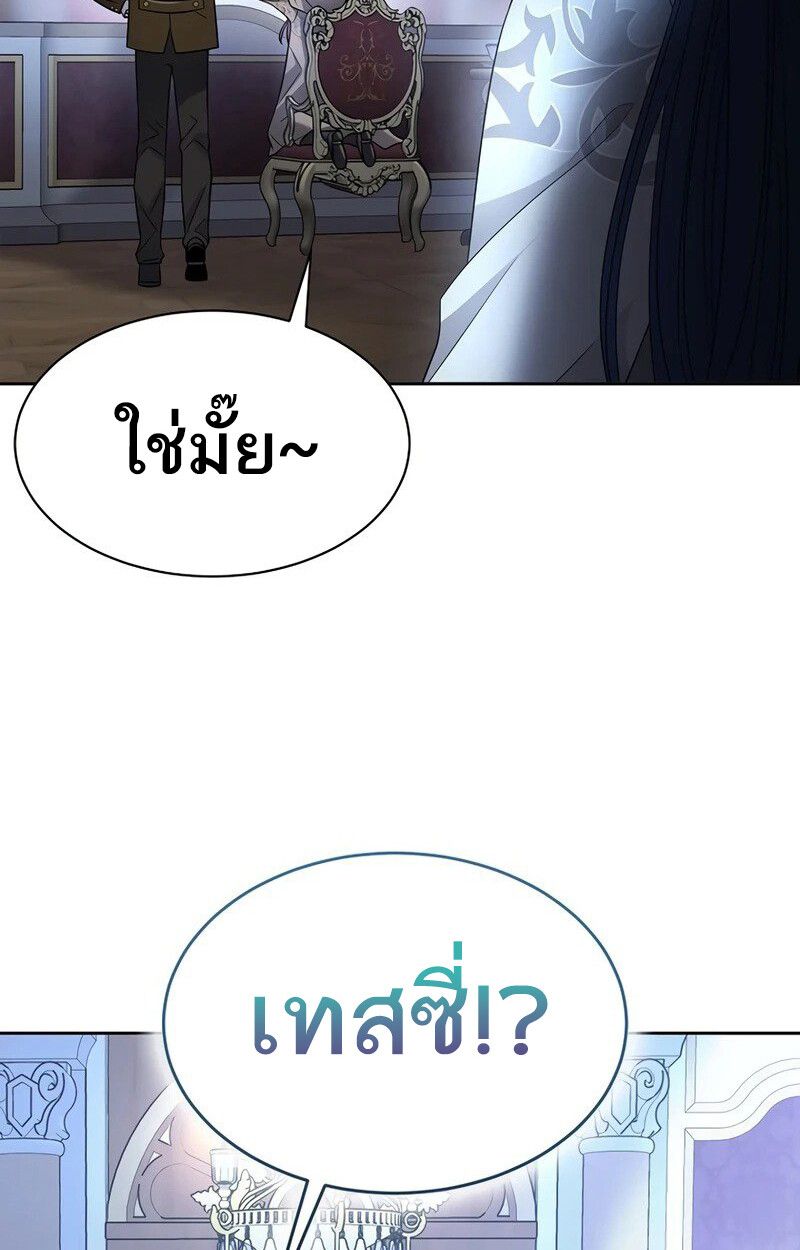 Black Haze ตอนที่ 3 83