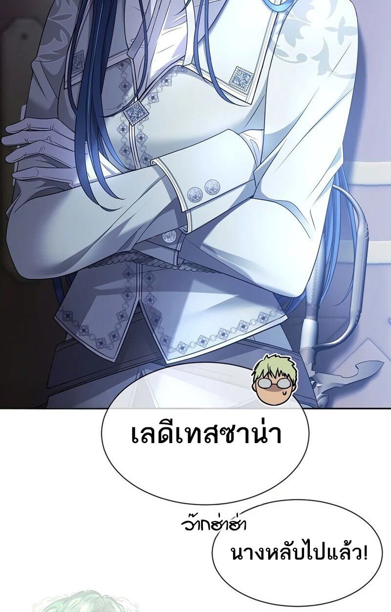 Black Haze ตอนที่ 3 86