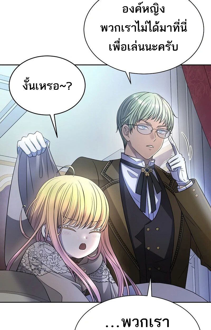 Black Haze ตอนที่ 3 81