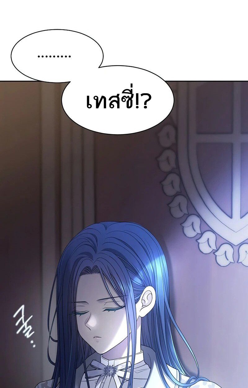 Black Haze ตอนที่ 3 85