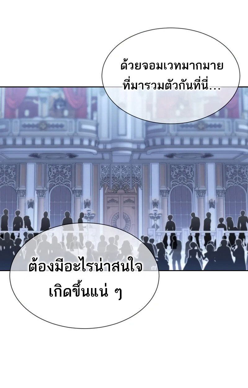 Black Haze ตอนที่ 3 92