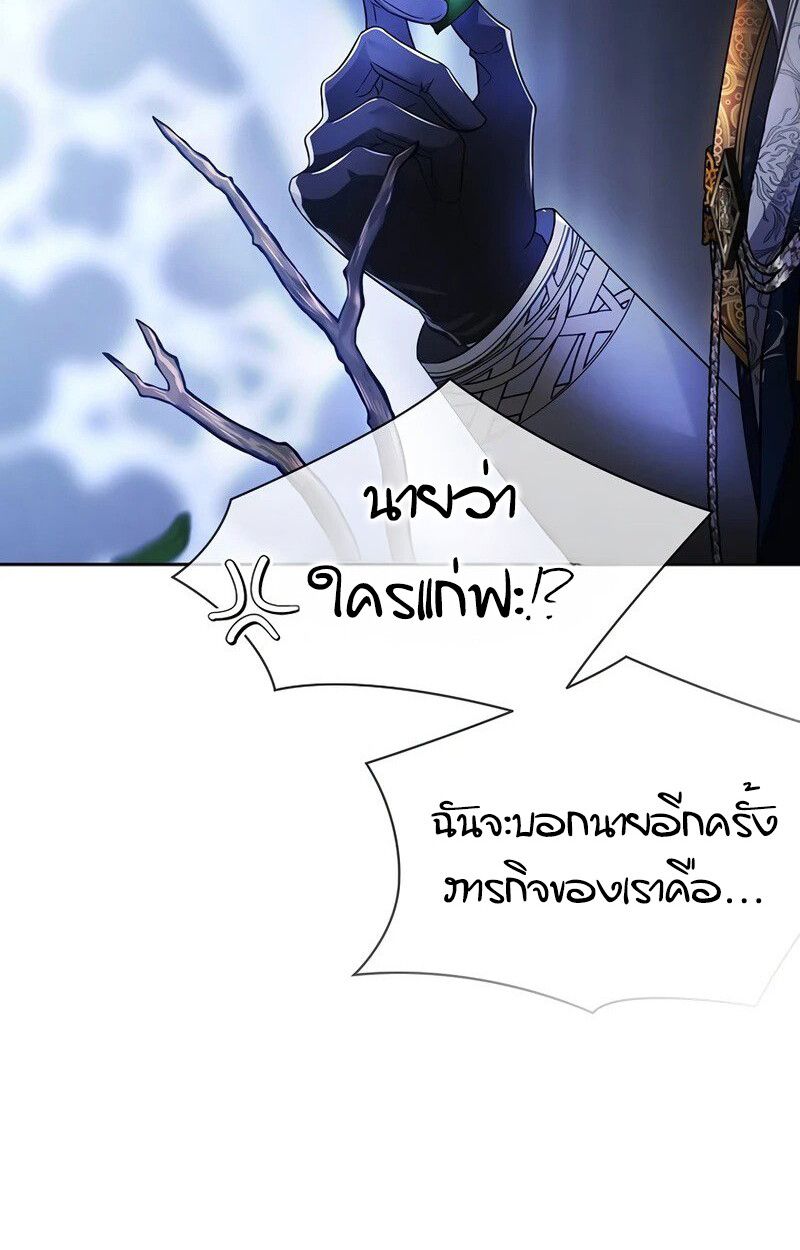 Black Haze ตอนที่ 3 105