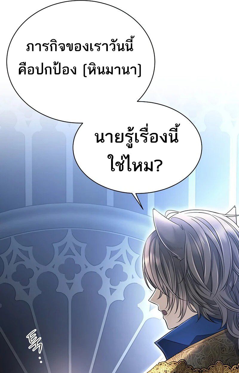 Black Haze ตอนที่ 3 99