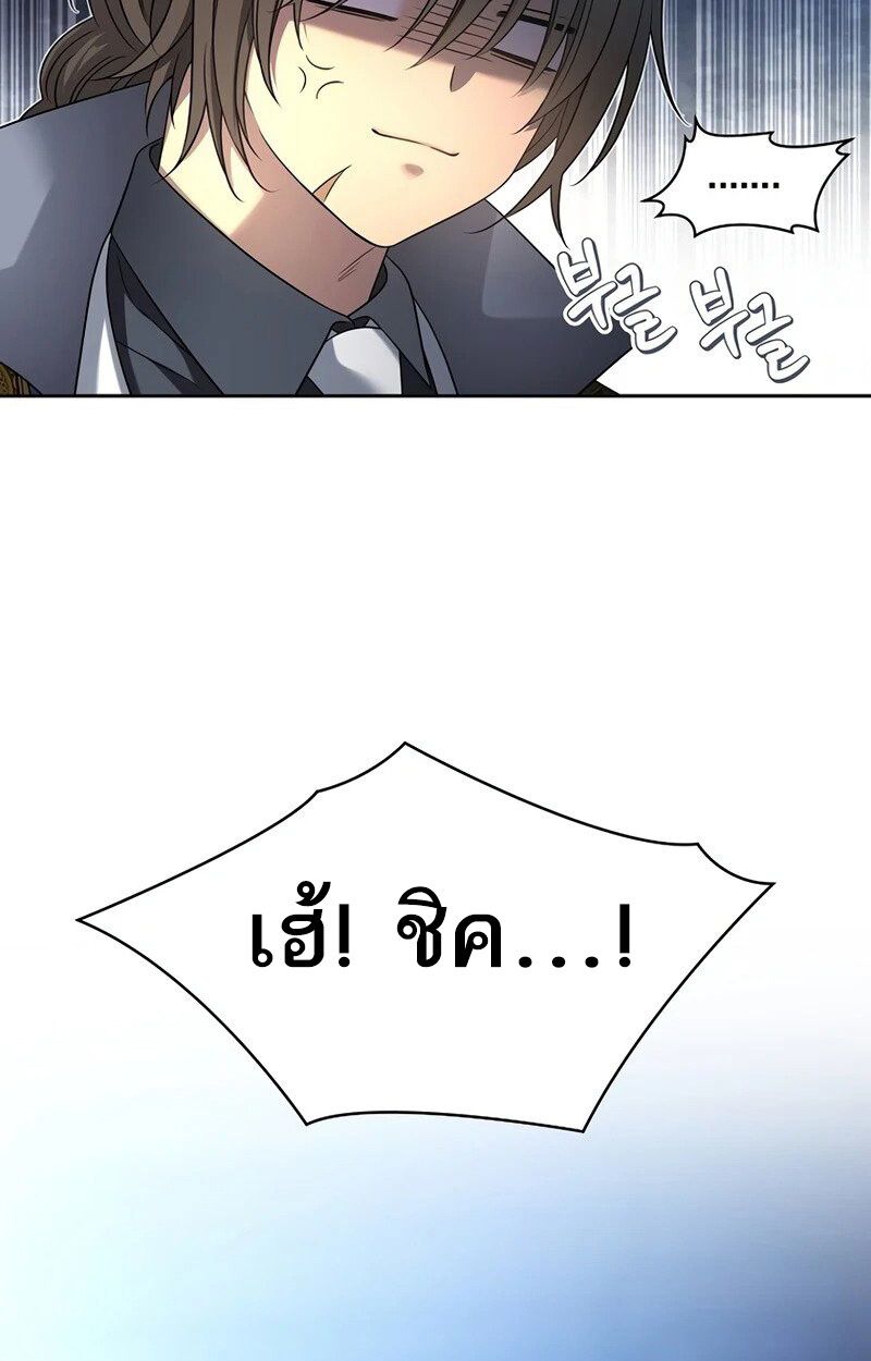 Black Haze ตอนที่ 3 103