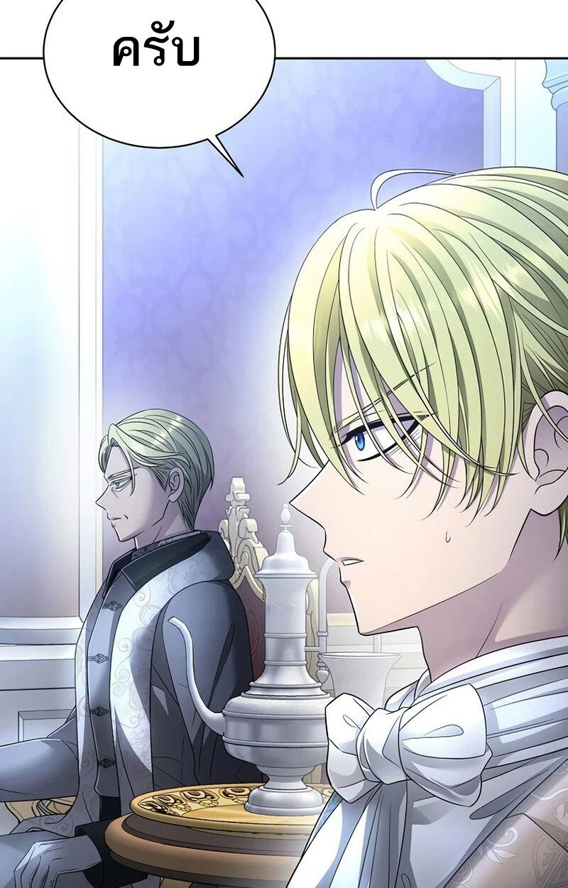Black Haze ตอนที่ 3 94