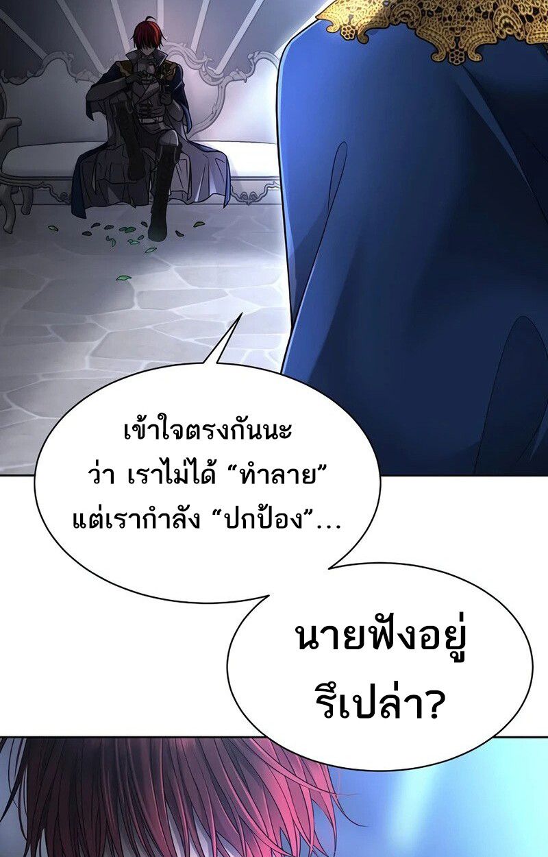 Black Haze ตอนที่ 3 100