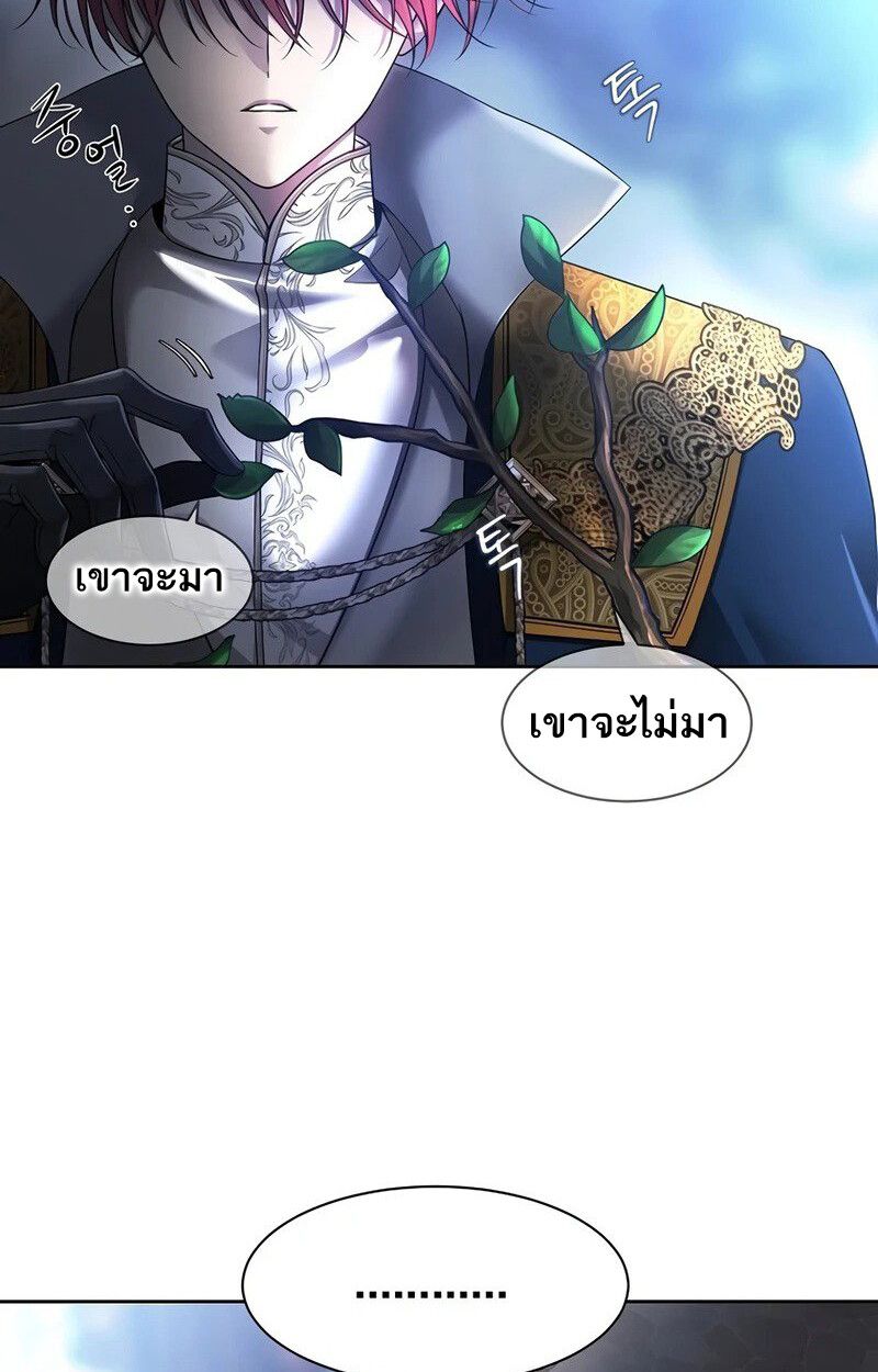Black Haze ตอนที่ 3 101