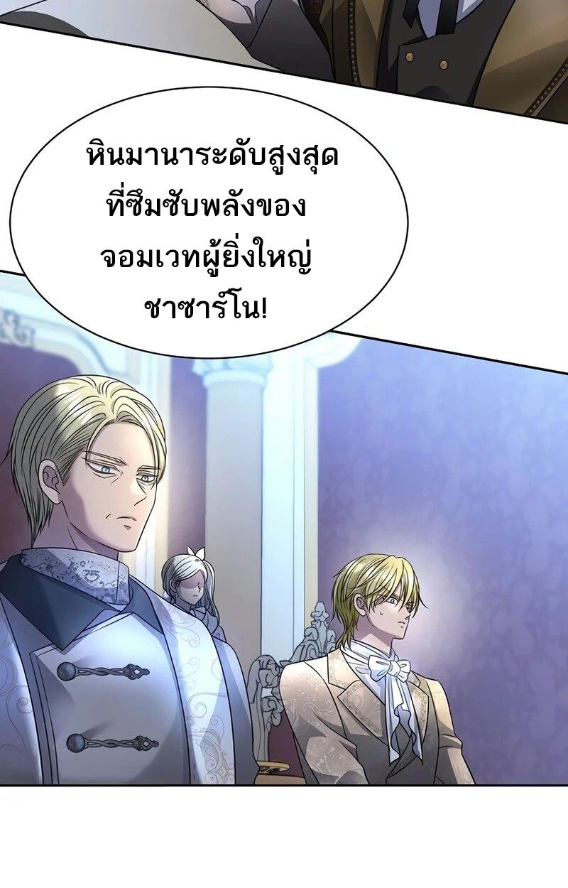 Black Haze ตอนที่ 3 119