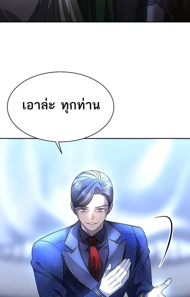 Black Haze ตอนที่ 3 116