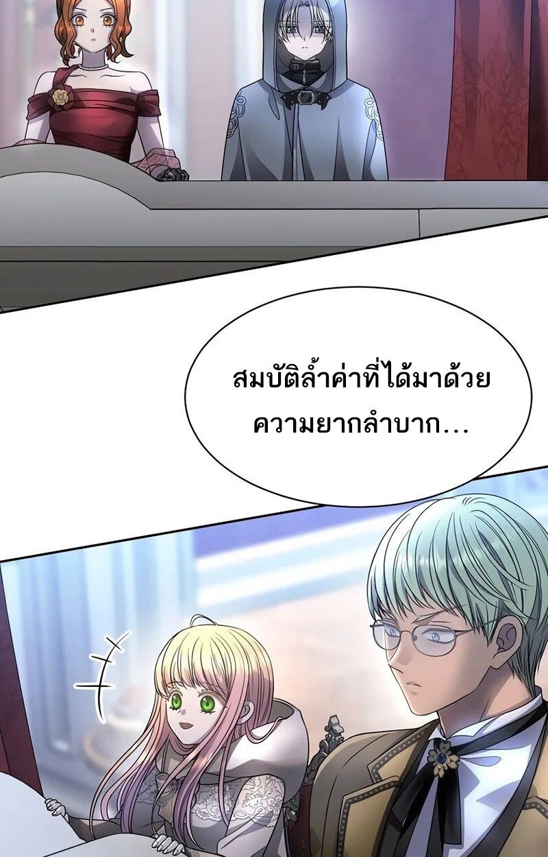 Black Haze ตอนที่ 3 118
