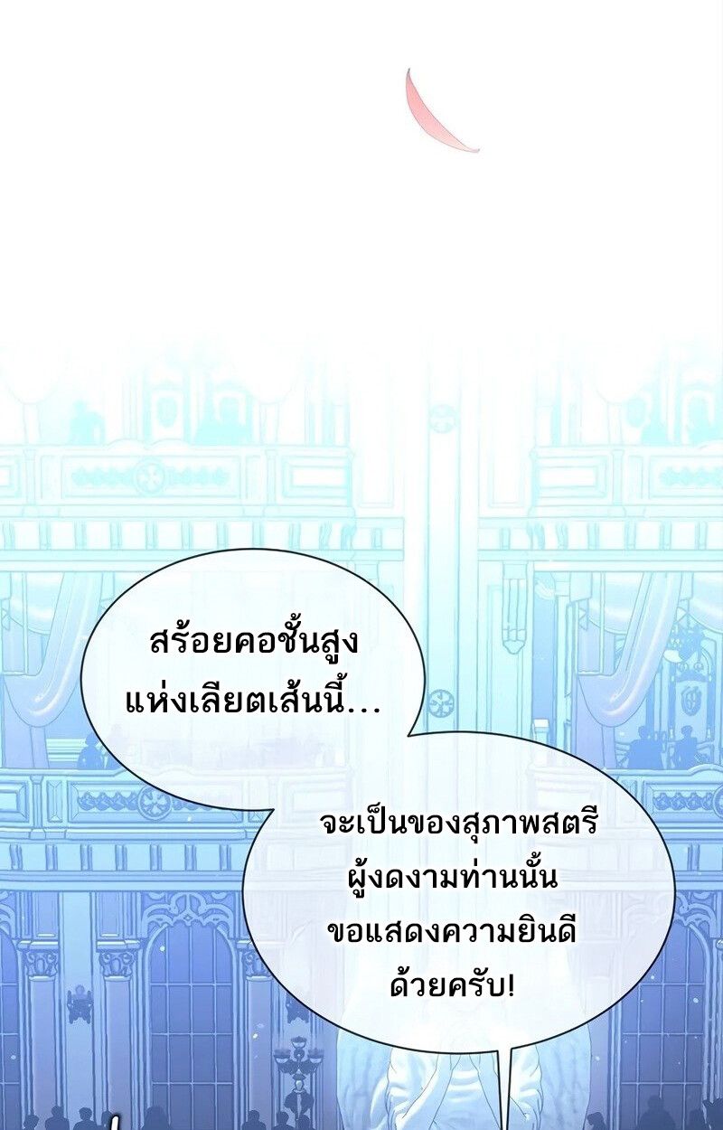 Black Haze ตอนที่ 3 114