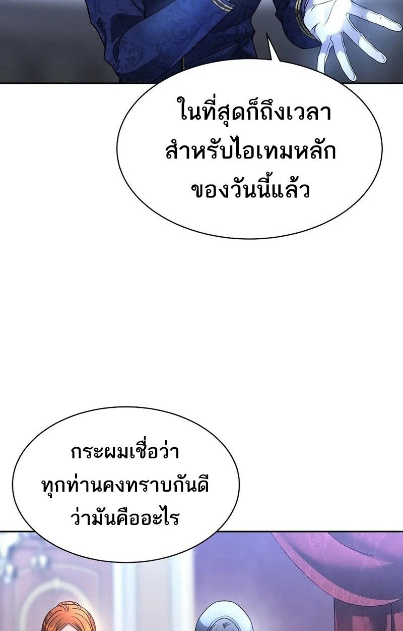 Black Haze ตอนที่ 3 117