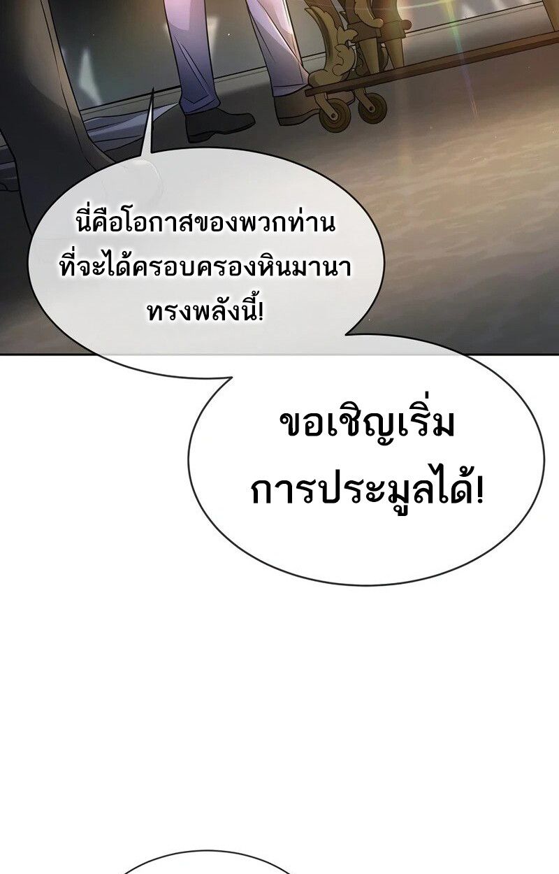 Black Haze ตอนที่ 3 126