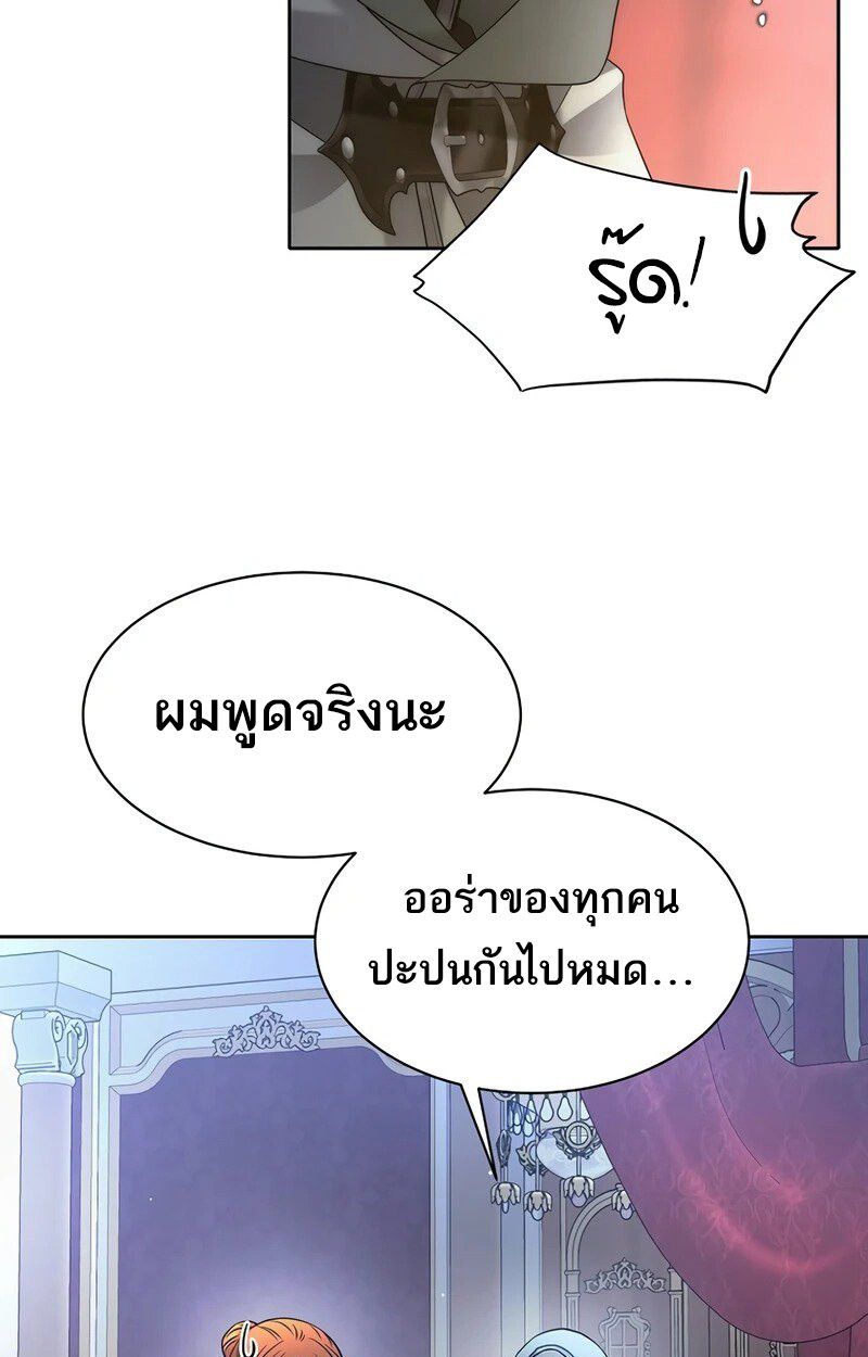Black Haze ตอนที่ 3 129