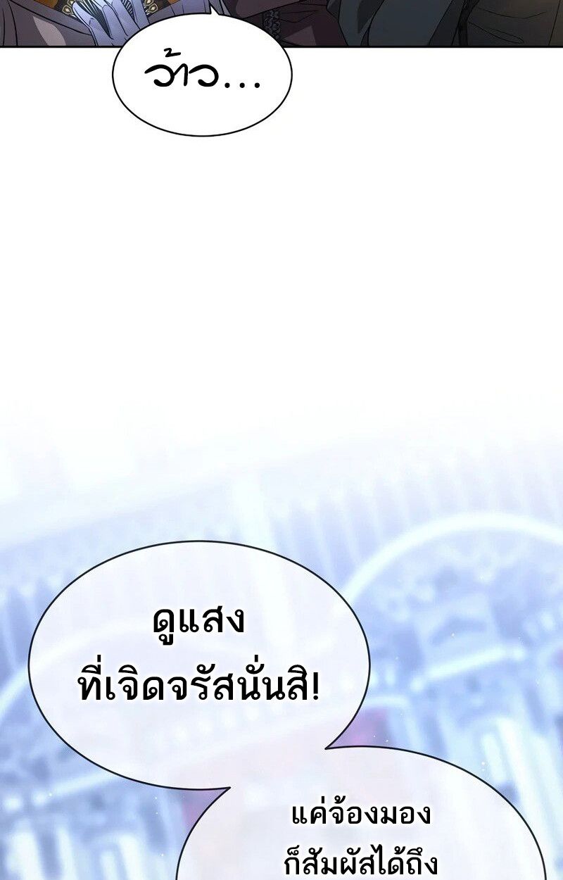 Black Haze ตอนที่ 3 124