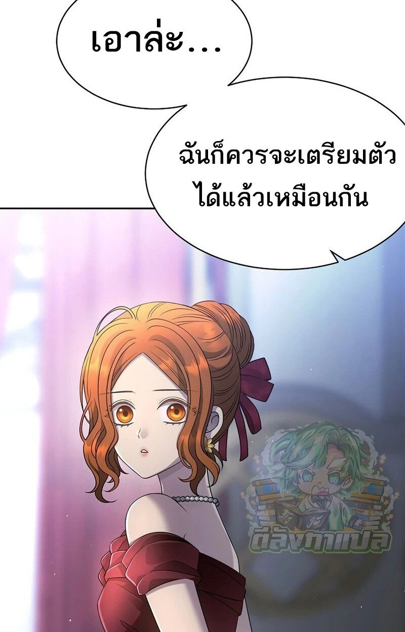 Black Haze ตอนที่ 3 131