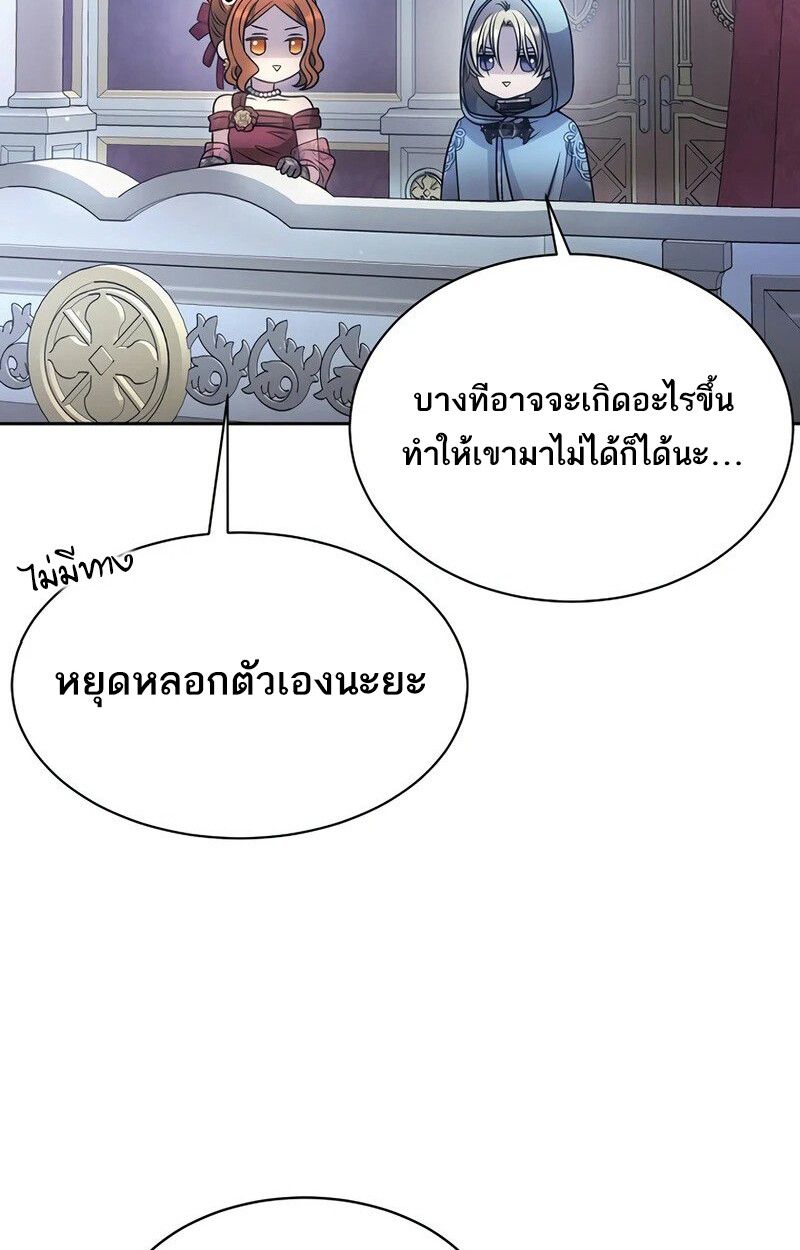 Black Haze ตอนที่ 3 130