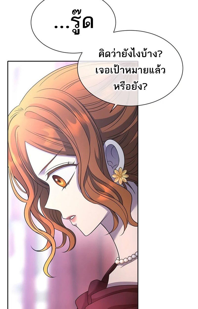 Black Haze ตอนที่ 3 127