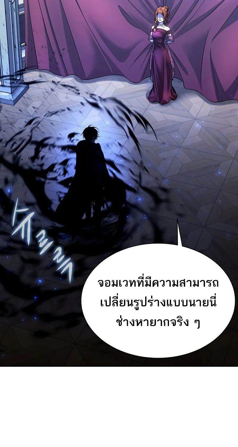 Black Haze ตอนที่ 3 138